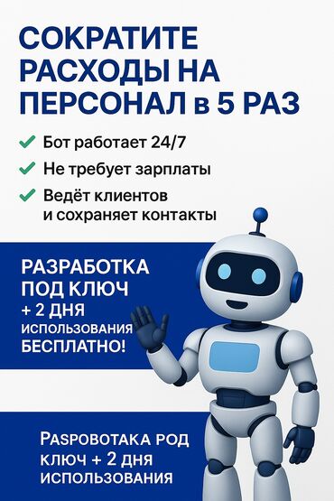 офисные приложения office 365 extra file storage open: Разработка бота‑менеджера для бизнеса под ключ. Что делает: -
