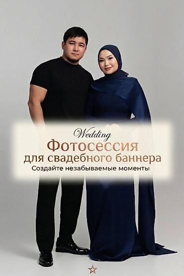 фото банер: Фотосъёмка, Видеосъемка | Студия, С выездом | Фотосессия — 1