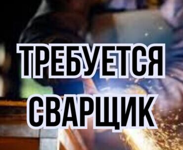 официант неполный рабочий день: Талап кылынат Ширетүүчү, Төлөм 10 күн сайын