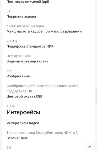 17 дюймов монитор: Монитор, Asus, Жаңы, LED, 27" - 28"