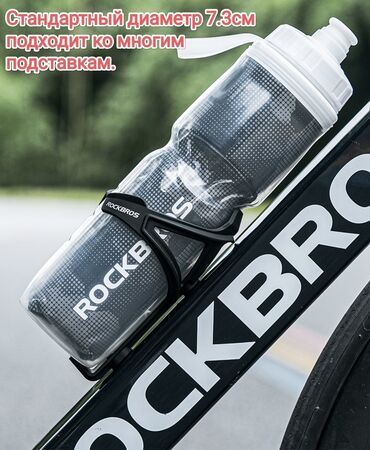 Велоаксессуары: 🚴‍♀️ Бутылка для велосипеда и активного отдыха от фирмы Rockbros - — 11