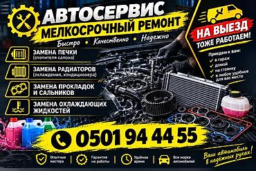 Ремонт, диагностика, обслуживание моторов. Есть выезд