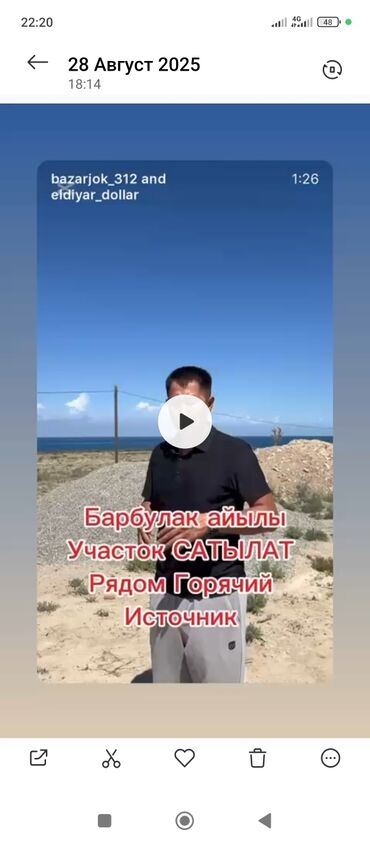 продаю дом село кызыл туу: 15 соток, Курулуш, Кызыл китеп