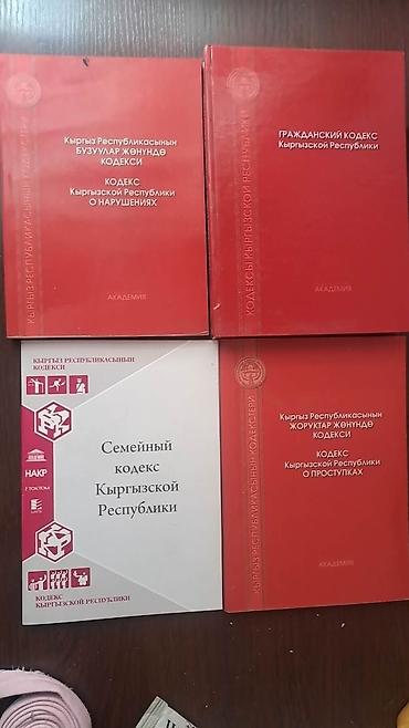 Книги и журналы: Сборник печатных изданий по праву и истории Кыргызстана. Состав: - — 1
