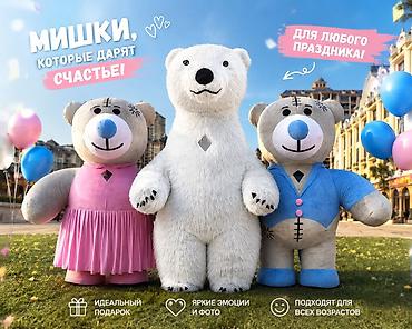 аниматоры мишки: Организация мероприятий | Аниматоры — 1
