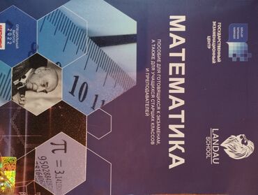 İnformatika: Riyaziyyat 9-cu sinif, 2022 il, Ünvandan götürmə, Ödənişli çatdırılma