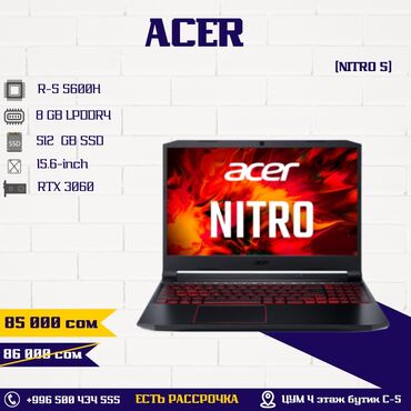 amd процессор: Acer NITRO 5, AMD Ryzen 5, 16 ГБ ОЗУ, 15.6 "