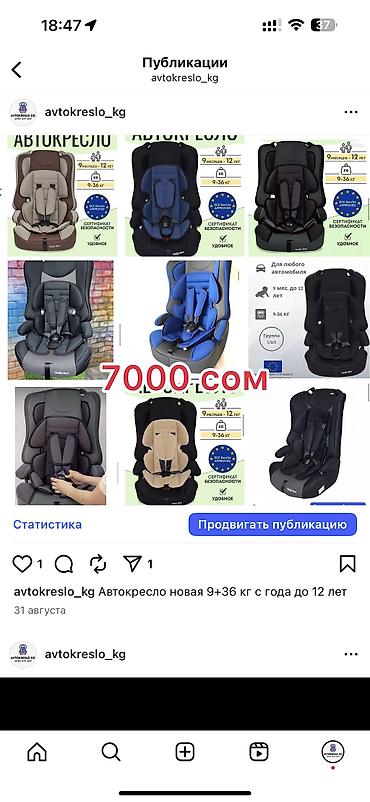 Детские самокаты: Автокресло новая распродажа Бустер Автолюлька Бескаркасные разных — 10