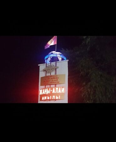 снять дом в бишкуле на длительный срок: 800 соток, Для строительства, Красная книга