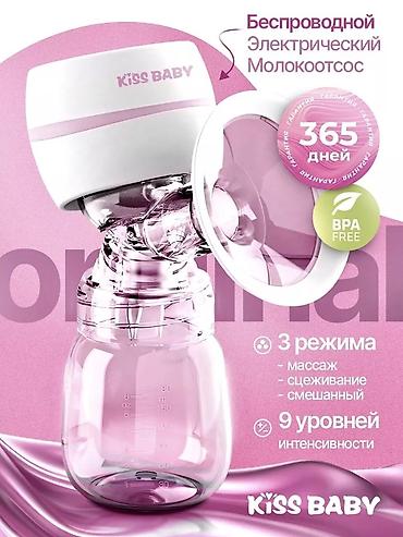 Кормление: Молокоотсос, Новый — 5