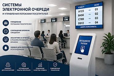 талоны: Электронная очередь для бизнеса и гос Клиенты жалуются на очереди и — 1