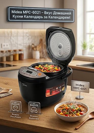 Ваш идеальный помощник на кухне — Мультиварка Midea MPC-6021! 🍲✨