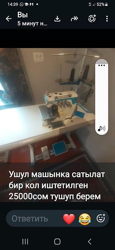 4-нитка, В наличии at lalafo.kg 4-нитка, В наличии