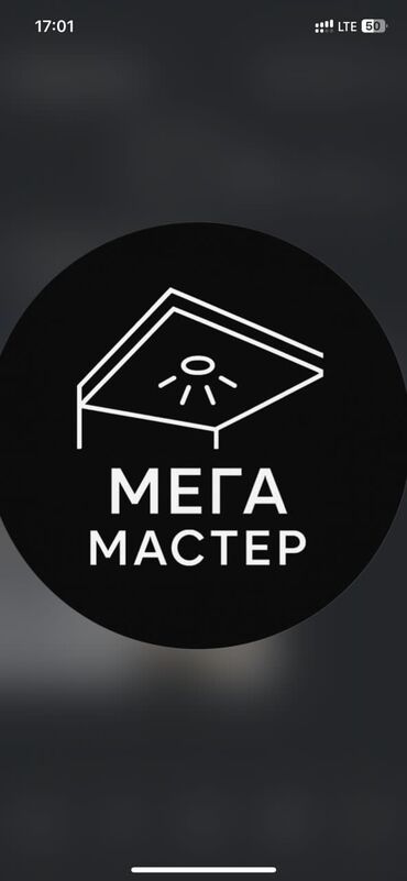 флипчарты магнитно маркерная меловая с дополнительными планками: Керме шыптар Жылтырак, Жылтырабаган, 3D потолоктор Кепилдик, Акысыз консультация, Акысыз ченөө