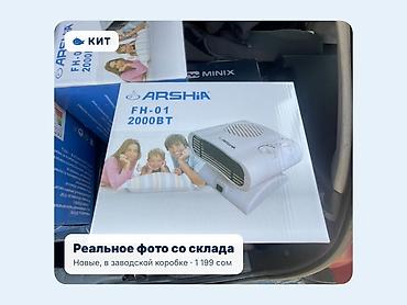 чан шоргуч: Тепловентилятор ARSHIA FH-01 — в наличии. 💨 Быстрый прогрев — тёплый — 4