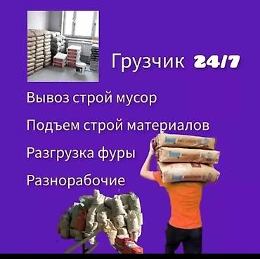 4 гор: Грузчик. Больше 6 лет опыта — 1