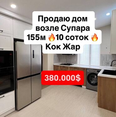 продаю дом ошский рынок: Дом, 155 м², 5 комнат, Агентство недвижимости, Дизайнерский ремонт