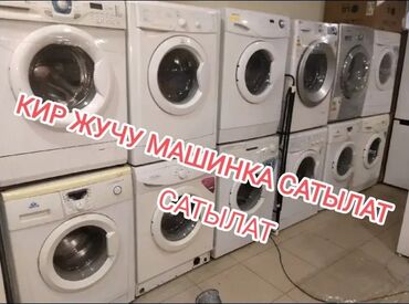 Стиральные машины: Стиральная машина Б/у, Автомат, До 5 кг