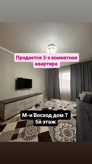 продаю в связи с переездом: 3 комнаты, 1 м², 105 серия, 5 этаж, Евроремонт