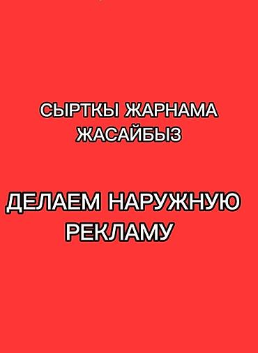 штаны парашюты: 🔥🔥реклама Мы делаем все виды наружной и🔥🔥 внутренней рекламы банеры — 1