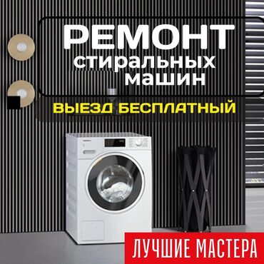 газовые плиты беко: КАЧЕСТВО! ГАРАНТИЯ! БЫСТРО! 🛠️ ремонт стиральных машин любой