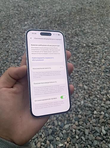 iphone 1e: IPhone 14 Pro, Б/у, 128 ГБ, Белый, Чехол, 76 % — 4
