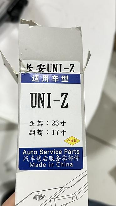 Changan UNI-Z — ön şüşəsilənlər Ön şotka Şotka, şüşəsilən, şüşə silən