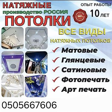 трек потолок: Натяжной потолок Глянцевое, Матовое, 3D потолки Бесплатный замер, Гарантия, Бесплатная консультация — 1