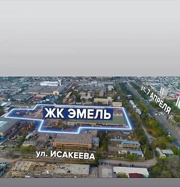 dostuk: Жилой комплекс "Эмель" находится по адресу ул. 7-Апреля 164. Дом — 4