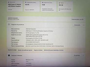 rtx 3050 super: Игровой, Б/у, AMD Ryzen 9 — 8