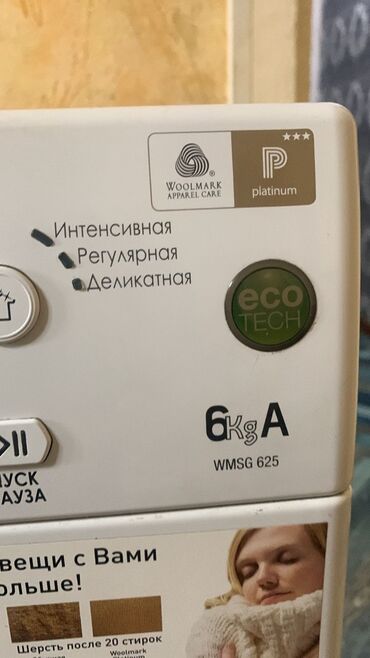 компьютер для офиса: Стиральная машина Hotpoint Ariston, Б/у, Автомат, До 6 кг, Компактная