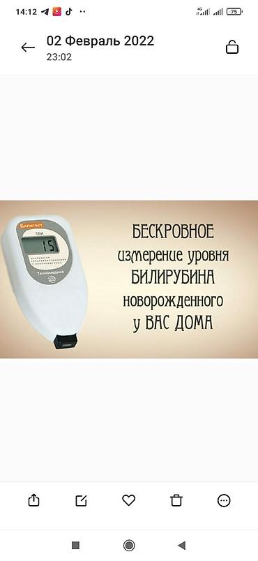 Медицинские лампы: Сдаю лампу от желтухи Philips. одинарные 250сом двойные 300сом — 3