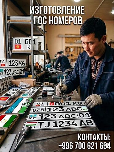 номера рф: Дубликат номеров 🇰🇬Кыргызские ИМЕННЫЕ 🇷🇺 Российские Тех паспорт — 5