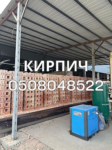 Кирпич строительный пустотелый(керамический). - Формат: стандартный at lalafo.kg Кирпич строительный пустотелый(керамический). - Формат: стандартный