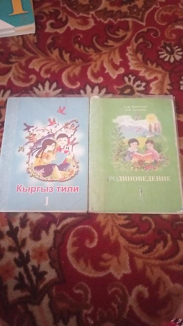 solutions upper intermediate: Комплект школьных учебников для начальных классов (1–2 класс), для — 2