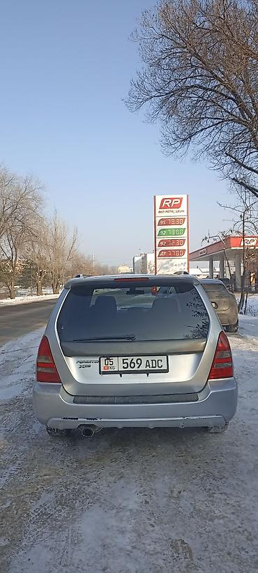 Subaru: Subaru Forester: 2004 г., 2 л, Автомат, Бензин, Универсал — 4