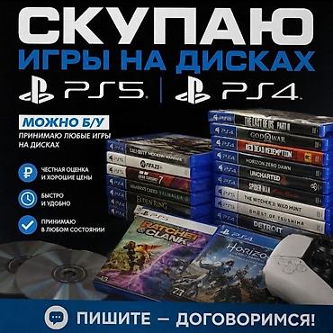 скупщики: СКУПКА. Скупаю абсолютно любые рабочие диски, кроме спорта (с целым — 1