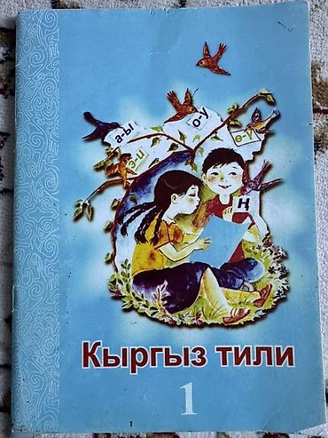 яркие: Набор учебников и рабочих тетрадей для 1–2 классов. Состав: - — 5