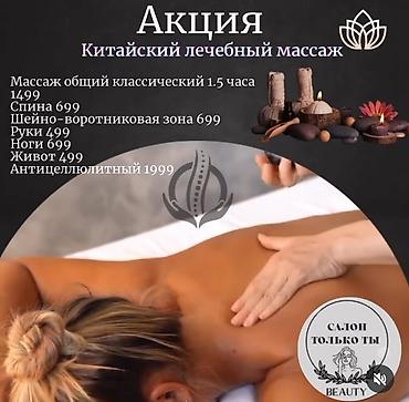 Парикмахеры: Парикмахерские услуги: - десткая стрижка ; - подростковые стрижки - — 8