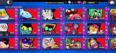 Другие игры и приставки: Аккаунт Brawl Stars Основное: - Трофеи: 112 442 (Путь к славе IV) - — 9