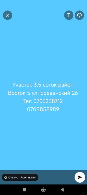 5 микрорайон: 4 соток, Для бизнеса, Красная книга, Тех паспорт