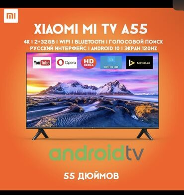 телевизоры mi: Продаю абсолютно новый телевизор компании Xiaomi Mi Запечатанный,не