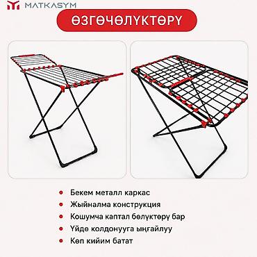 Сушилки: Сушилка, Новый — 3
