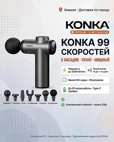 часы reward: Массажер Перкуссионный пистолет, Все тело, Новый — 1