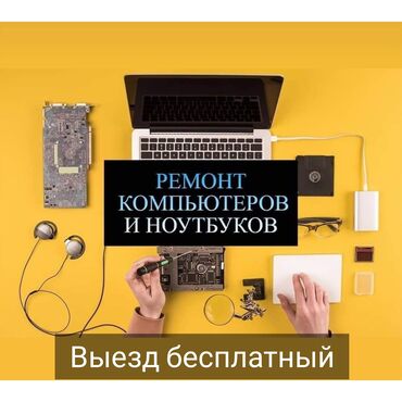 naushniki apple 4s: Ремонт | Ноутбуки, компьютеры С гарантией, С выездом на дом
