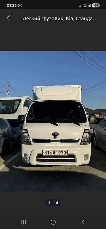 Легкий грузовой транспорт: Легкий грузовик, Kia — 10