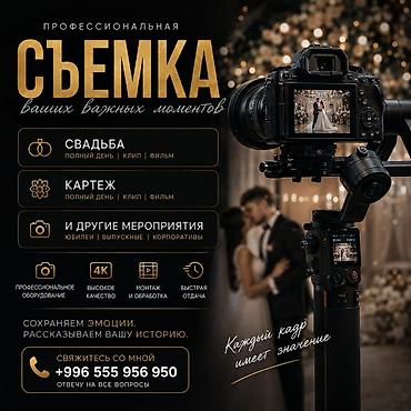 скупка пленка: Видеосъемка | С выездом | Съемки мероприятий — 1