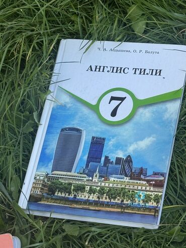 тренажер гиперэкстензия: Продаю школьные книги
50-100 сом
