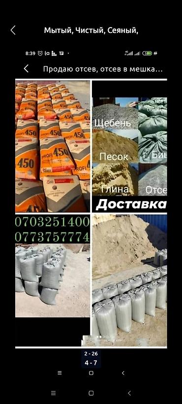 камаз кум: Песок, Ивановский карьер, В тоннах, Камаз, Хово — 3