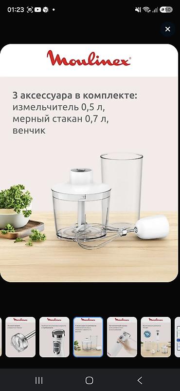 Blenderlər: Moulinex 3‑ü 1‑də daldırma blender - Güc: 600 Vt - Kəskin bıçaqlar və — 2